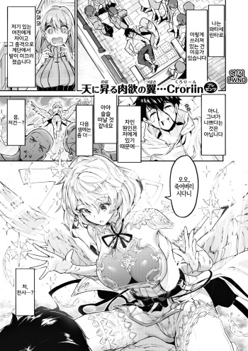 Tenshi no Oshigoto cover