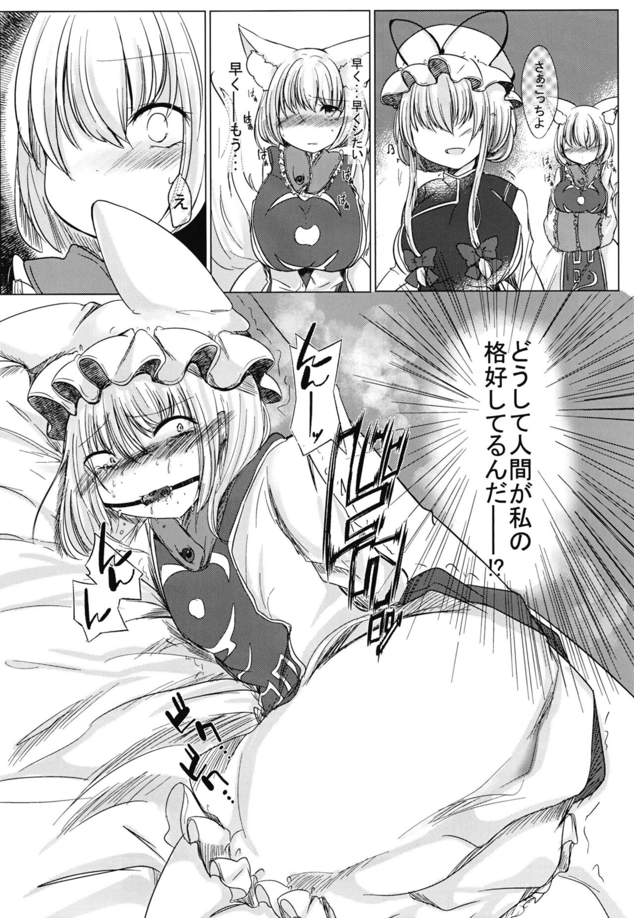 Futanari Ran-sama ni Josou Shumi no Boku ga Okasareru Hon page 4 full