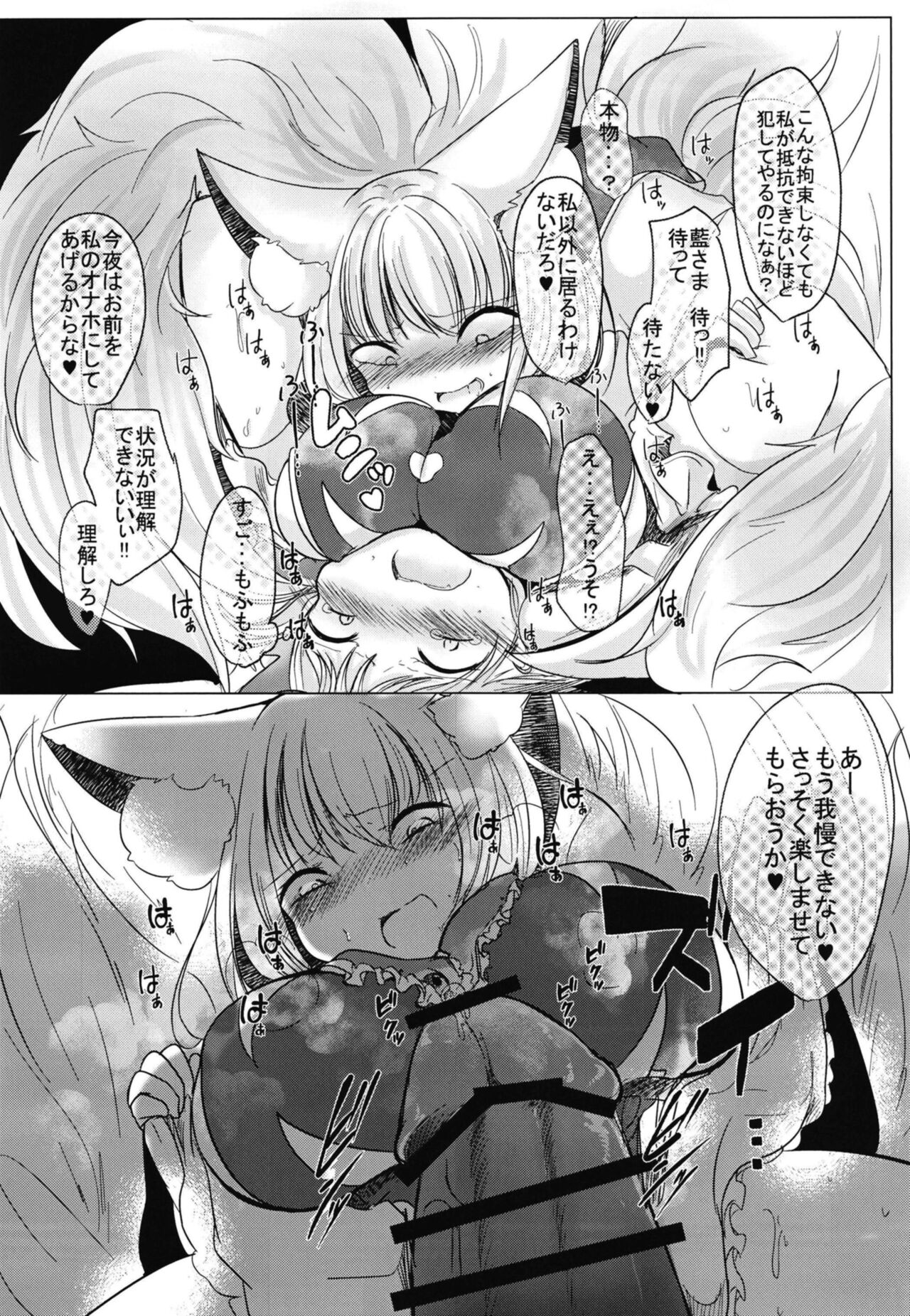 Futanari Ran-sama ni Josou Shumi no Boku ga Okasareru Hon page 6 full