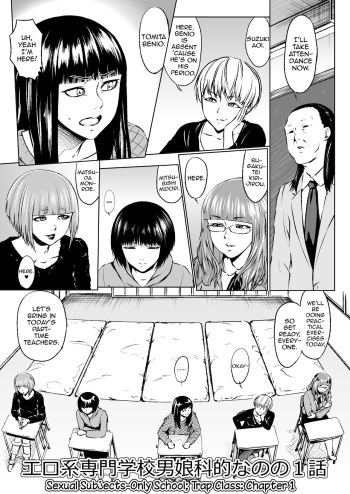 Ero-kei Senmon Gakkou Otokoka-teki nano no 1-wa | Sexual Subjects-Only School; Trap Class: Chapter 1 cover