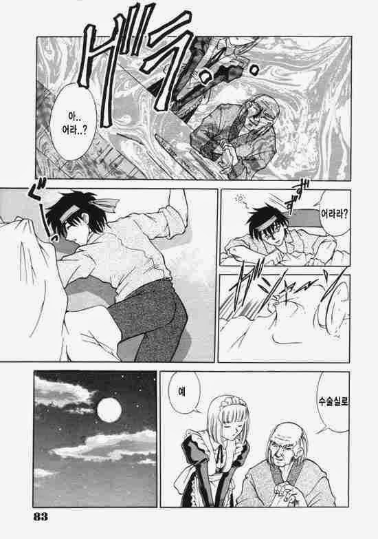 Toki no Nagare no Hate ni | 시간의 흐름 끝에서 page 5 full