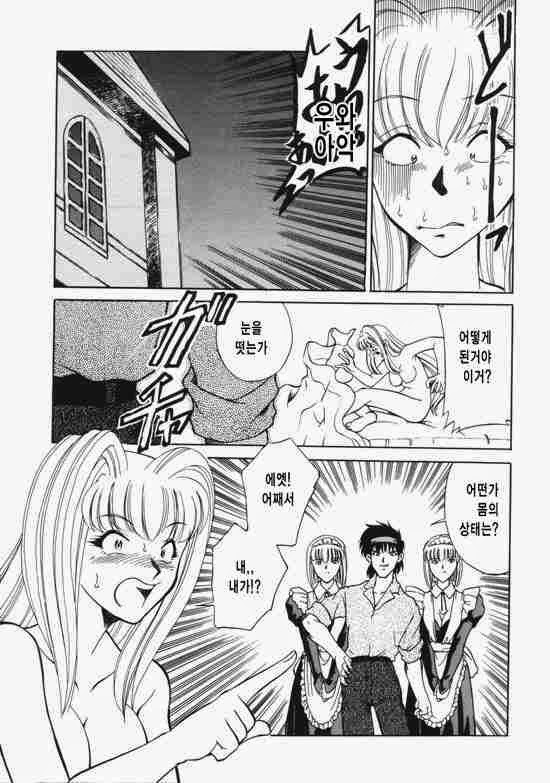 Toki no Nagare no Hate ni | 시간의 흐름 끝에서 page 7 full