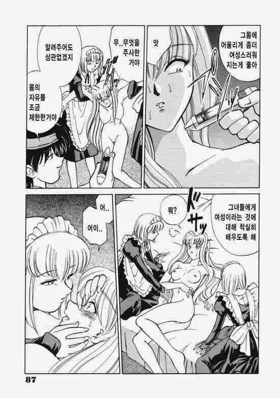 Toki no Nagare no Hate ni | 시간의 흐름 끝에서 page 9 full