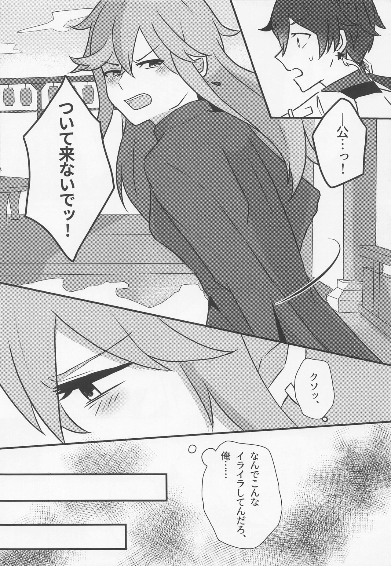 Shikkoukan-sama wa Josou Ninmu mo Konasemasu page 10 full