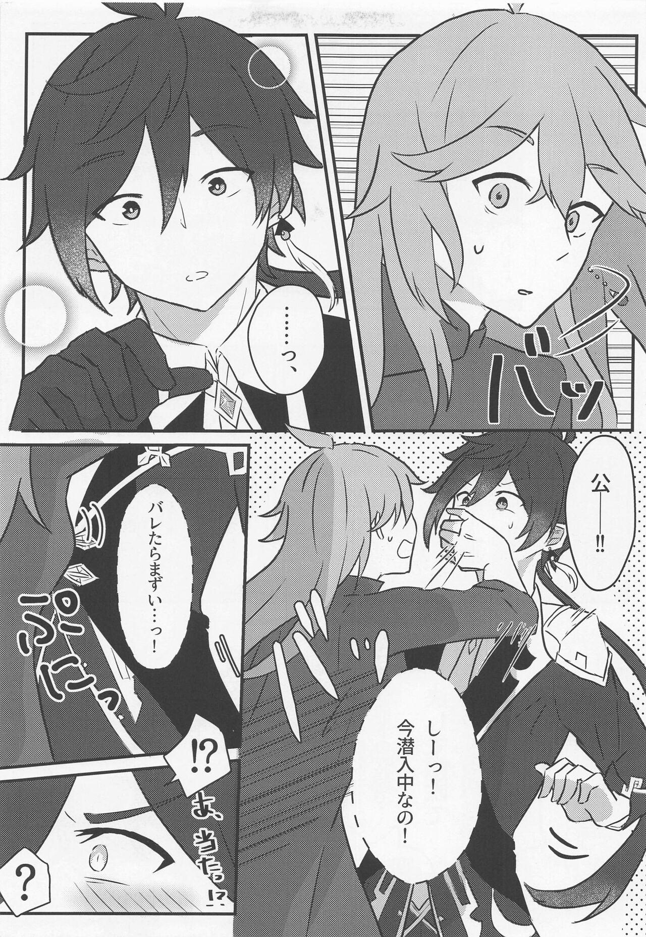 Shikkoukan-sama wa Josou Ninmu mo Konasemasu page 5 full