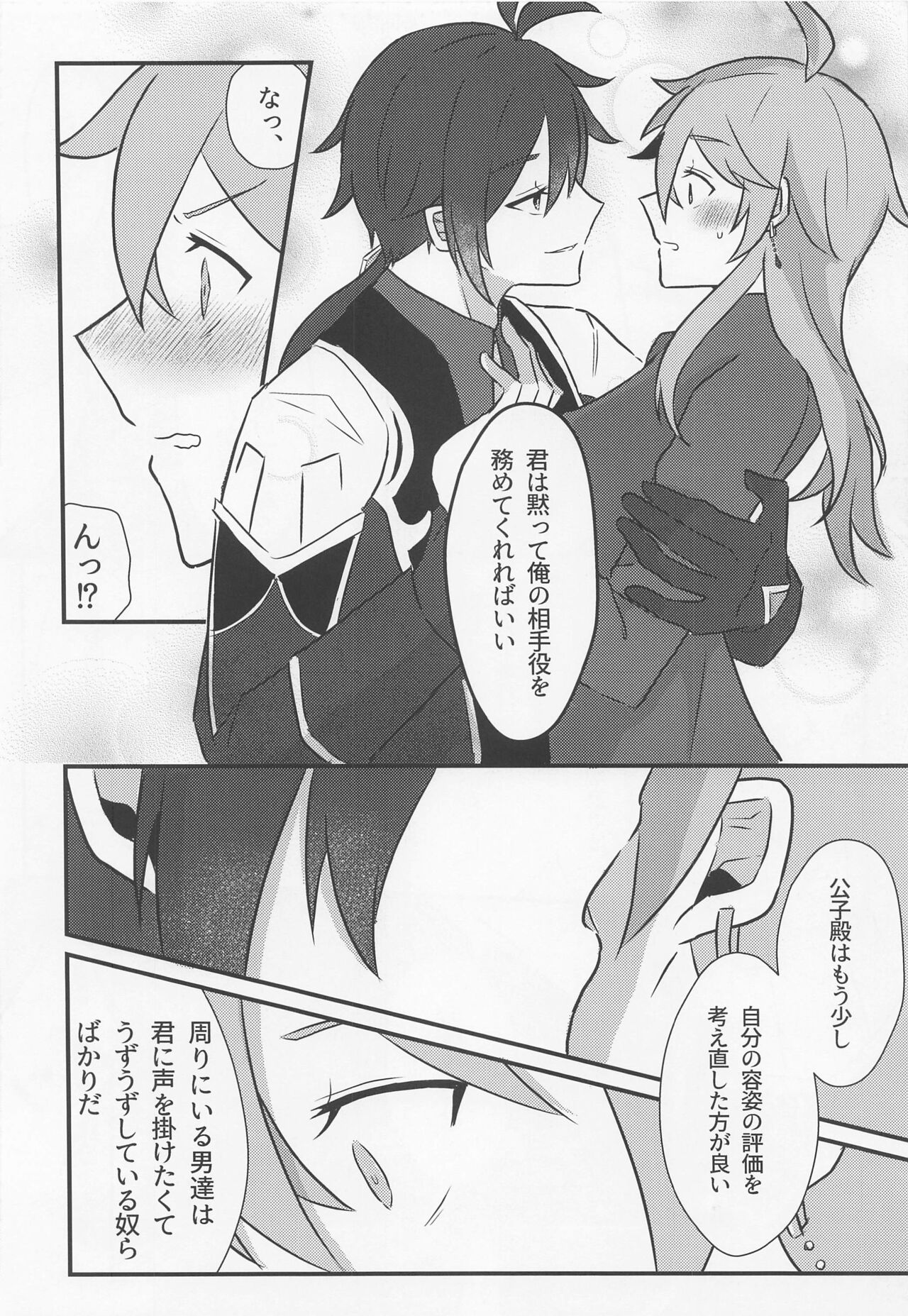 Shikkoukan-sama wa Josou Ninmu mo Konasemasu page 8 full