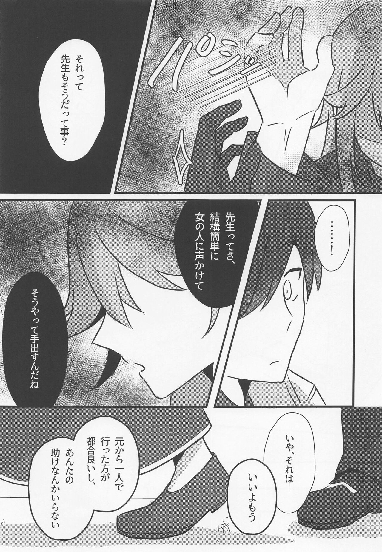 Shikkoukan-sama wa Josou Ninmu mo Konasemasu page 9 full