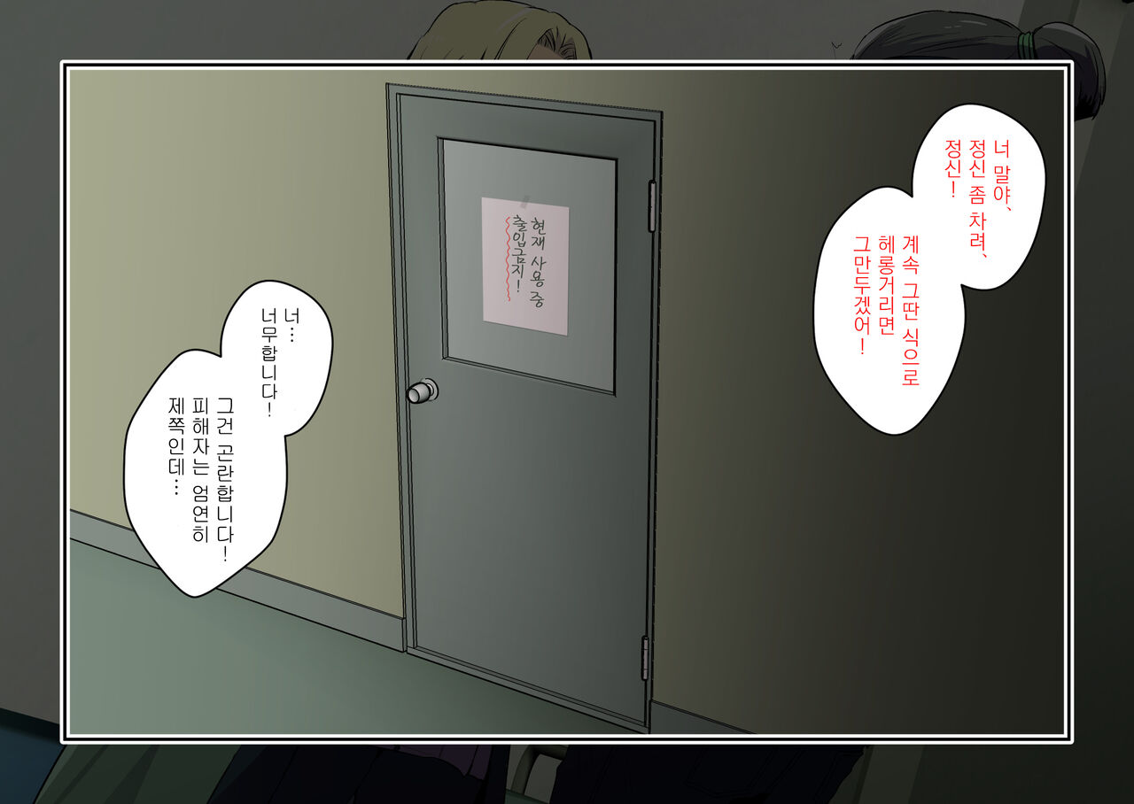 Tsunade-sama to deka hi ken-sha-kun page 2 full