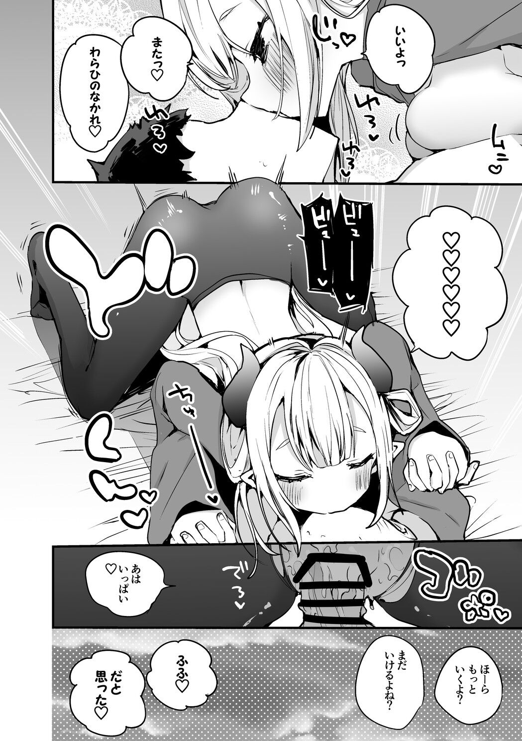 奈羅花さんといっしょ編 page 7 full