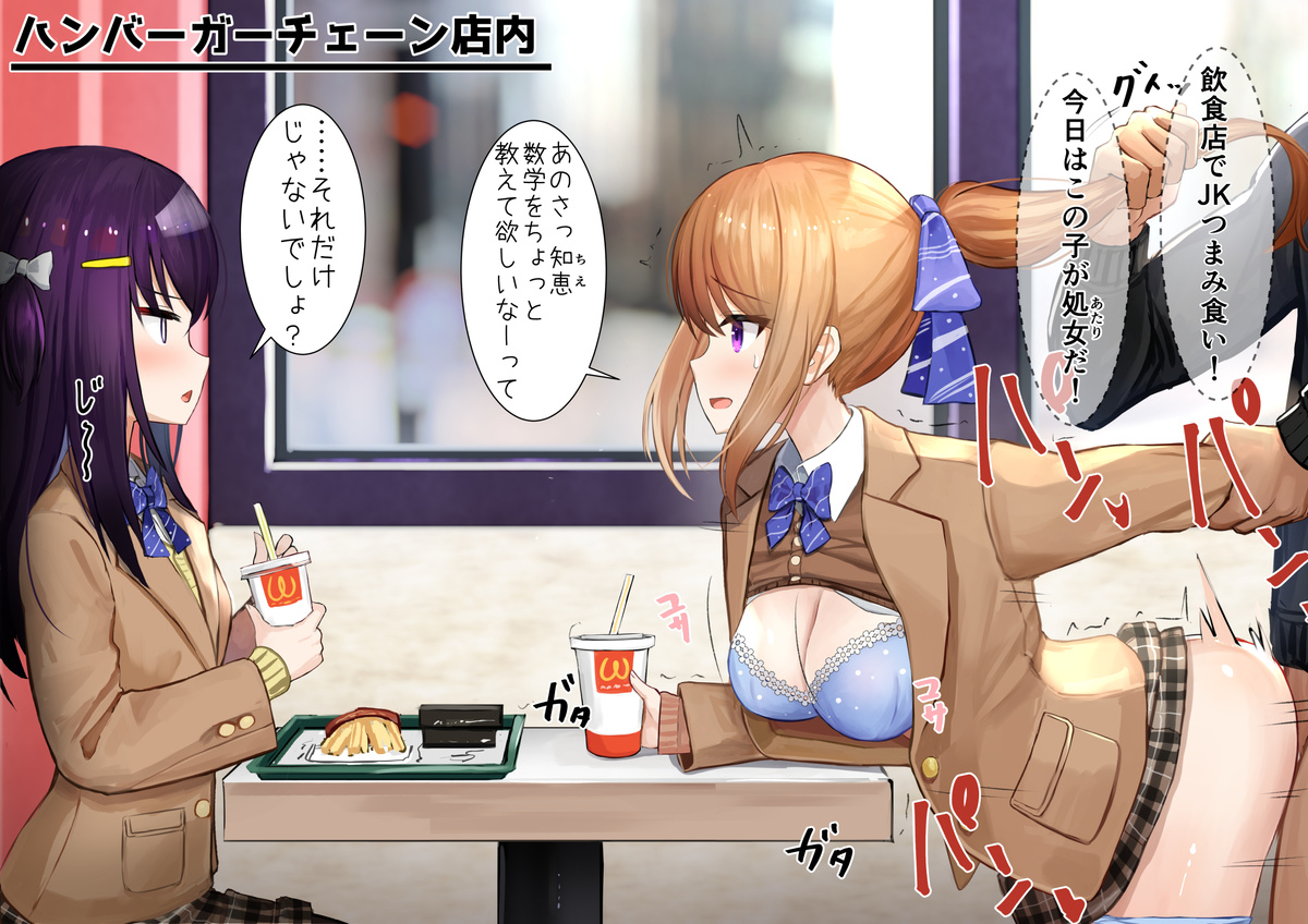 Ninshiki Sogai Apuri Wo Tsukatte JK Wo Okashite Mita 3 page 1 full