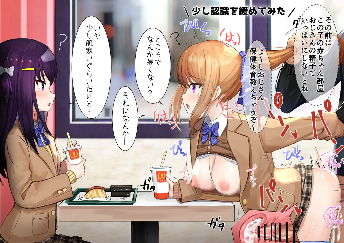 Ninshiki Sogai Apuri Wo Tsukatte JK Wo Okashite Mita 3 page 10 full