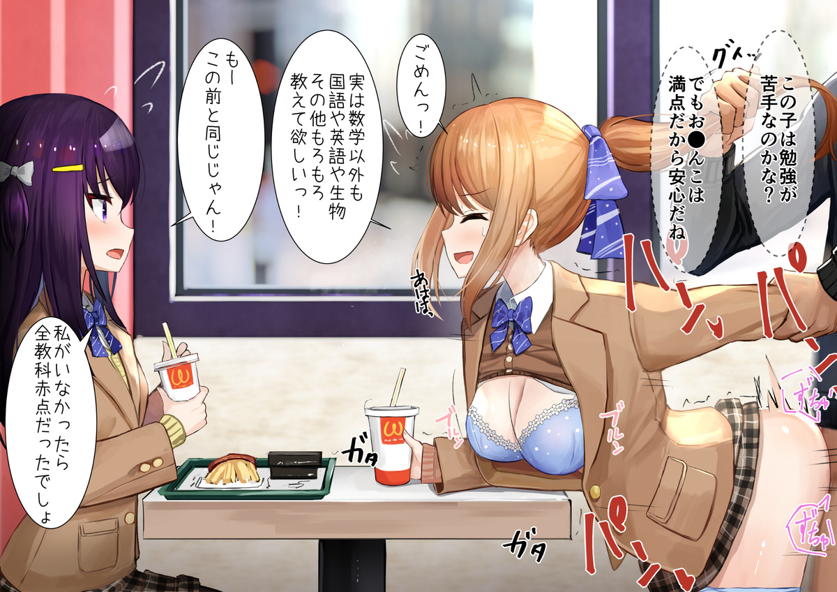 Ninshiki Sogai Apuri Wo Tsukatte JK Wo Okashite Mita 3 page 2 full