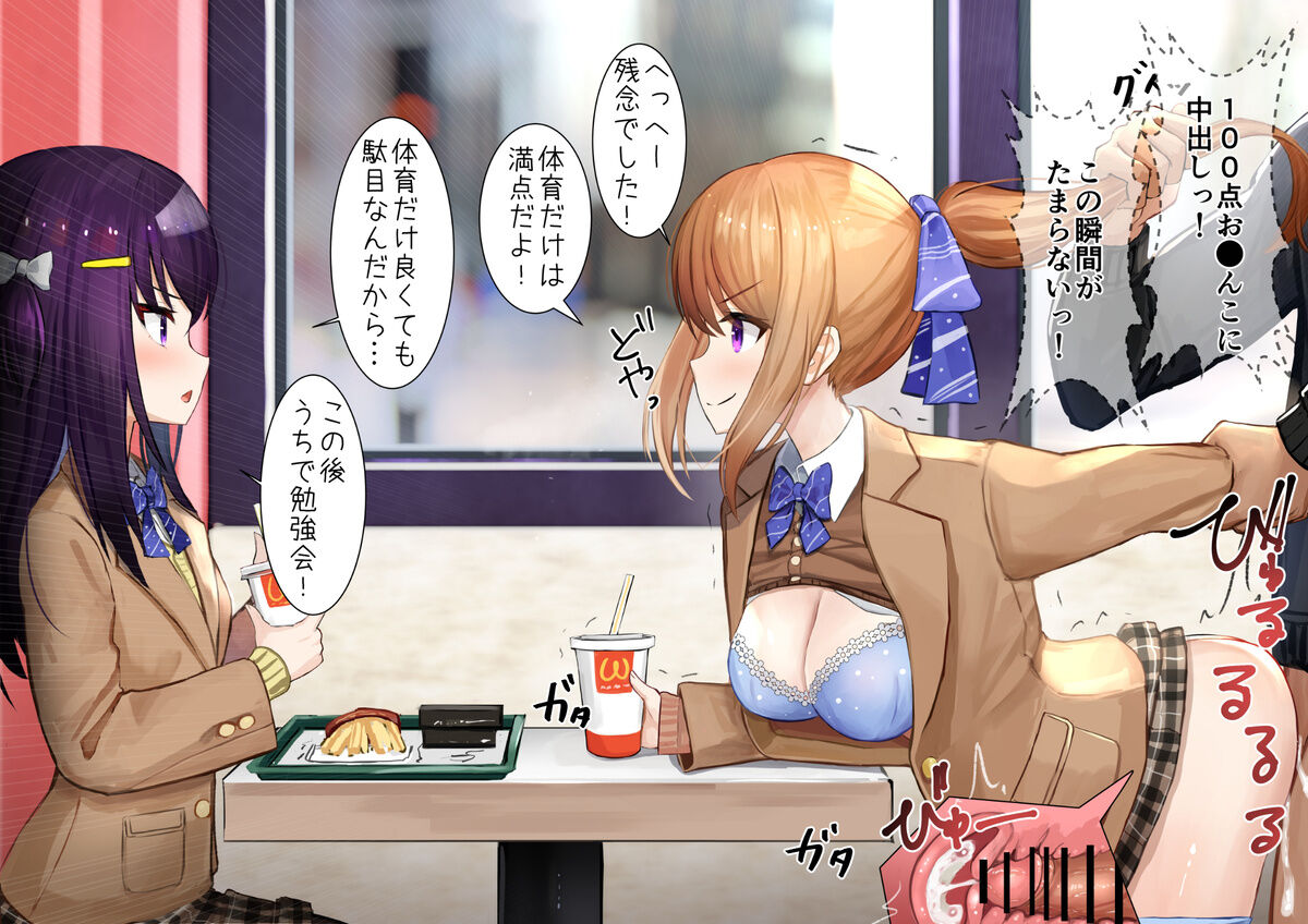 Ninshiki Sogai Apuri Wo Tsukatte JK Wo Okashite Mita 3 page 3 full