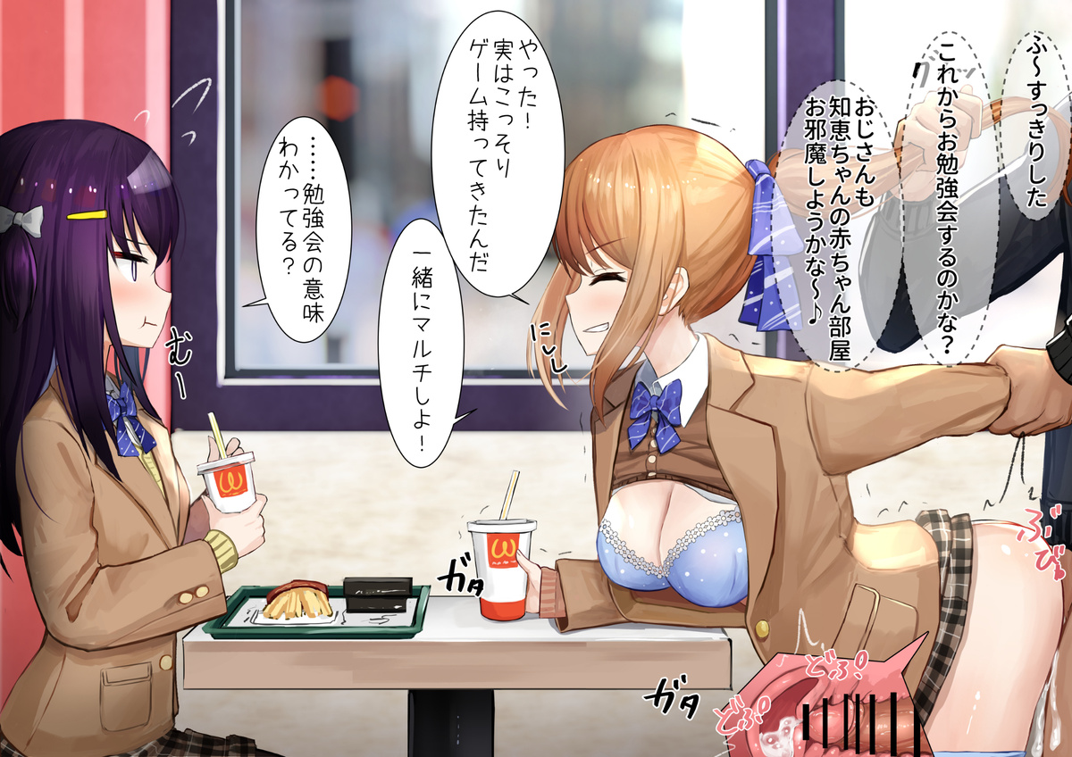 Ninshiki Sogai Apuri Wo Tsukatte JK Wo Okashite Mita 3 page 4 full
