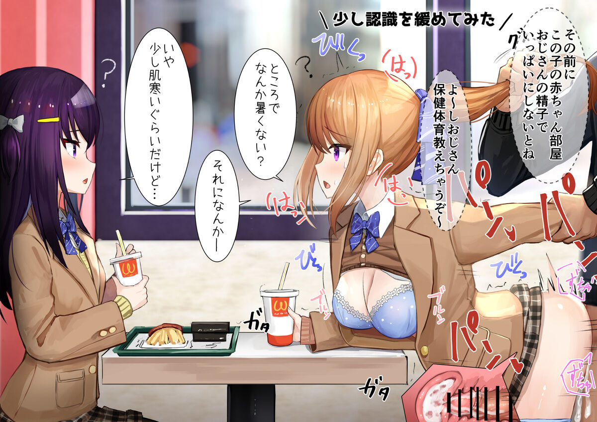 Ninshiki Sogai Apuri Wo Tsukatte JK Wo Okashite Mita 3 page 5 full