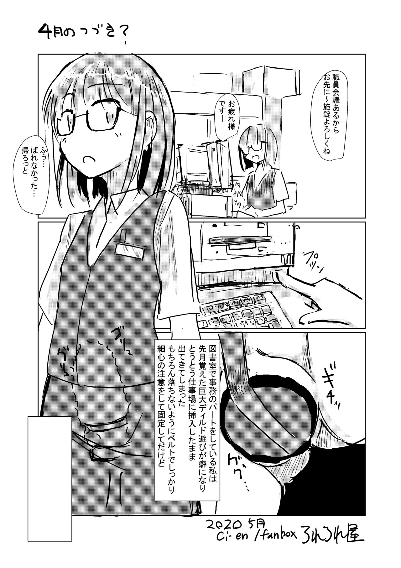 Shojo kakucho page 5 full