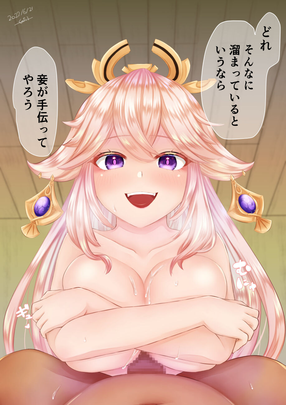 くのたろー page 7 full