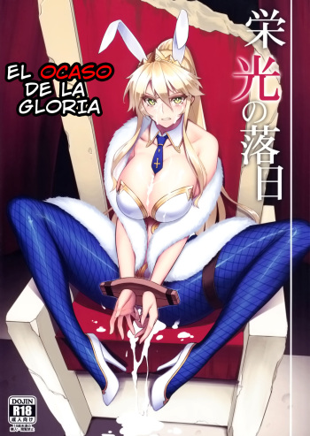 Eikou no Rakujitsu cover