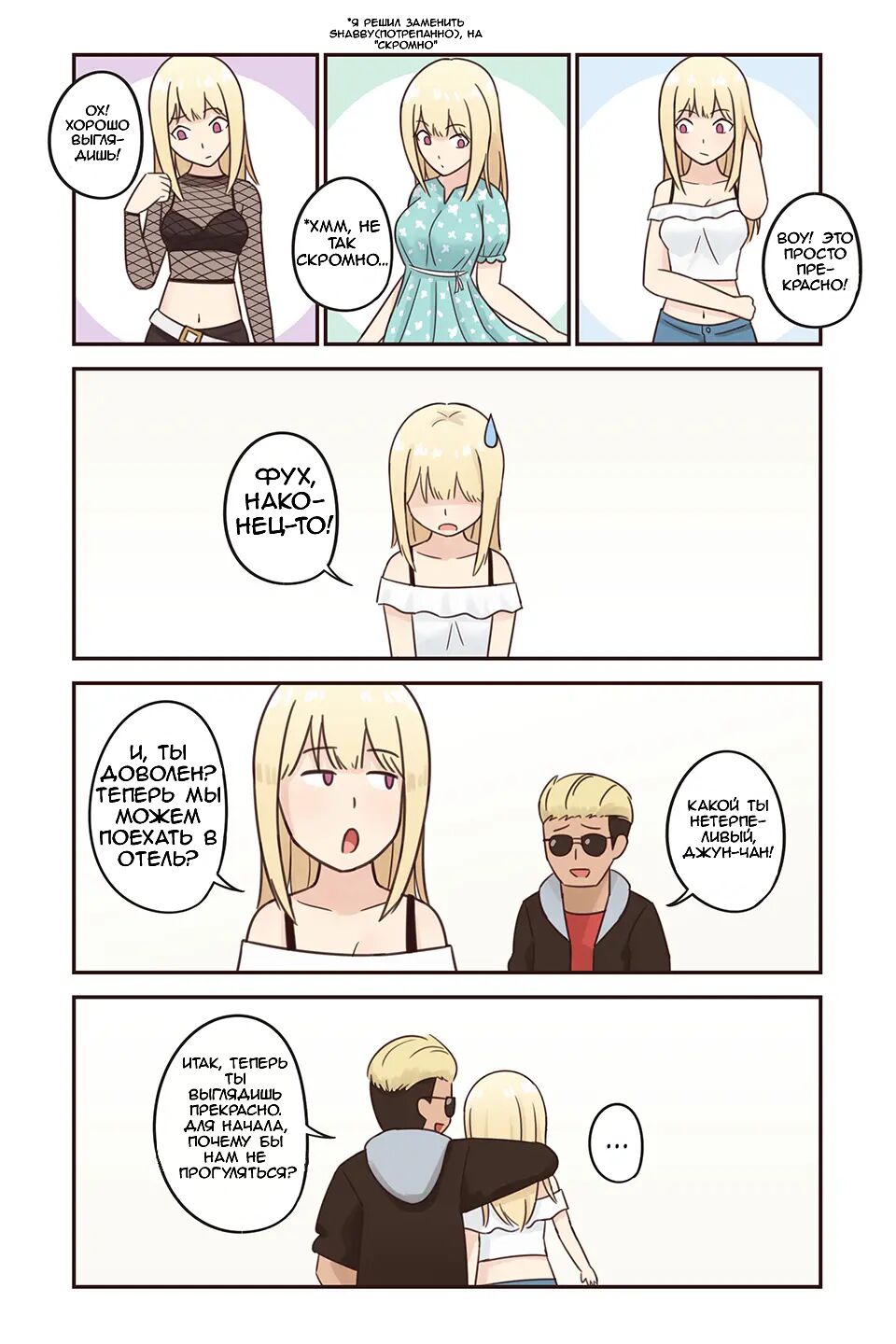I turned into a girl but NO ONE fucks me #2 | Я превратился в девушку, но никто не трахает меня #2 page 4 full