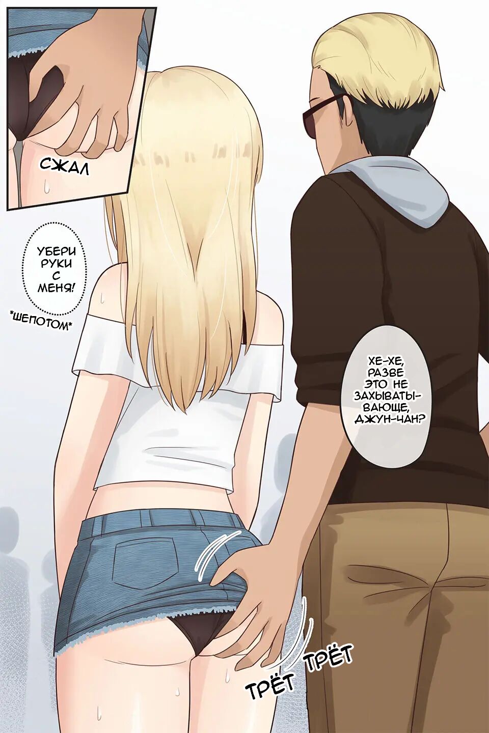 I turned into a girl but NO ONE fucks me #2 | Я превратился в девушку, но никто не трахает меня #2 page 5 full
