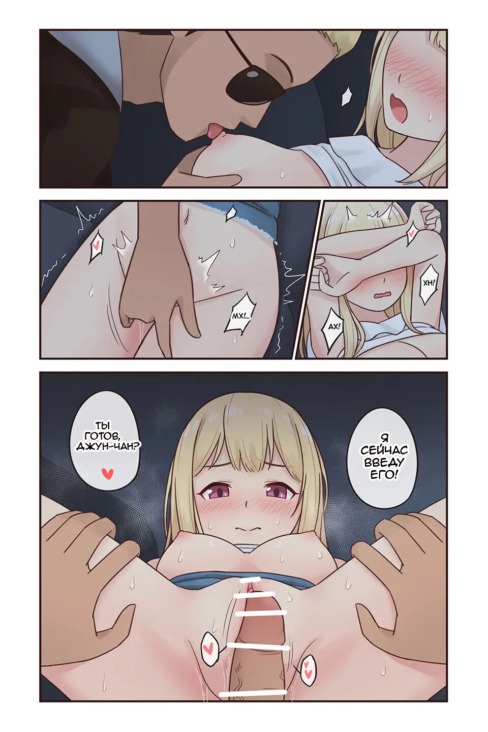 I turned into a girl but NO ONE fucks me #2 | Я превратился в девушку, но никто не трахает меня #2 page 8 full
