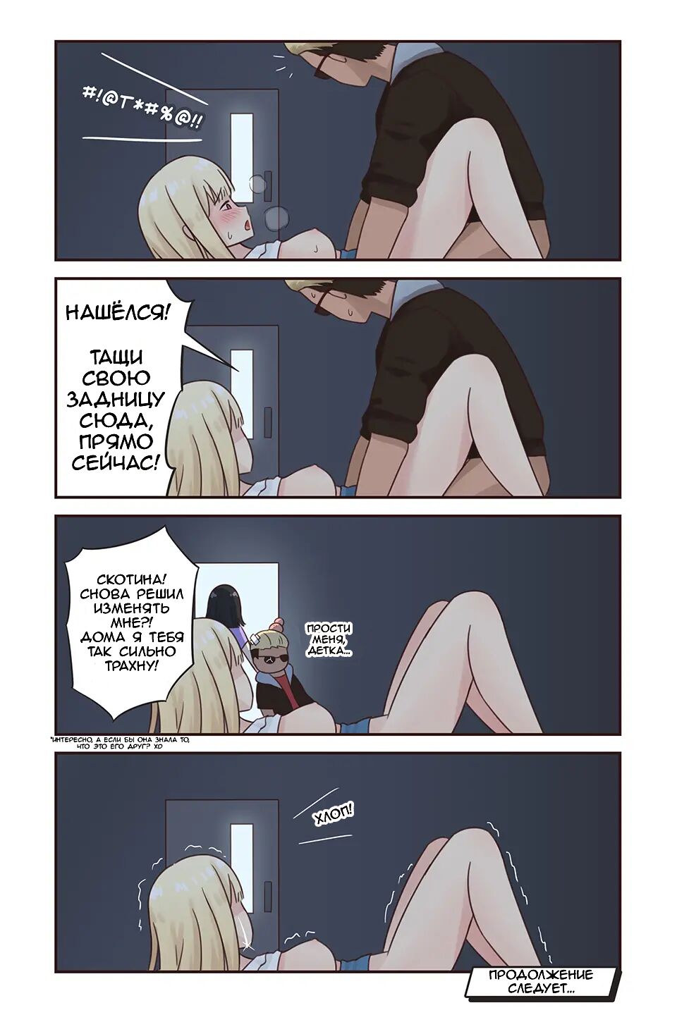 I turned into a girl but NO ONE fucks me #2 | Я превратился в девушку, но никто не трахает меня #2 page 9 full