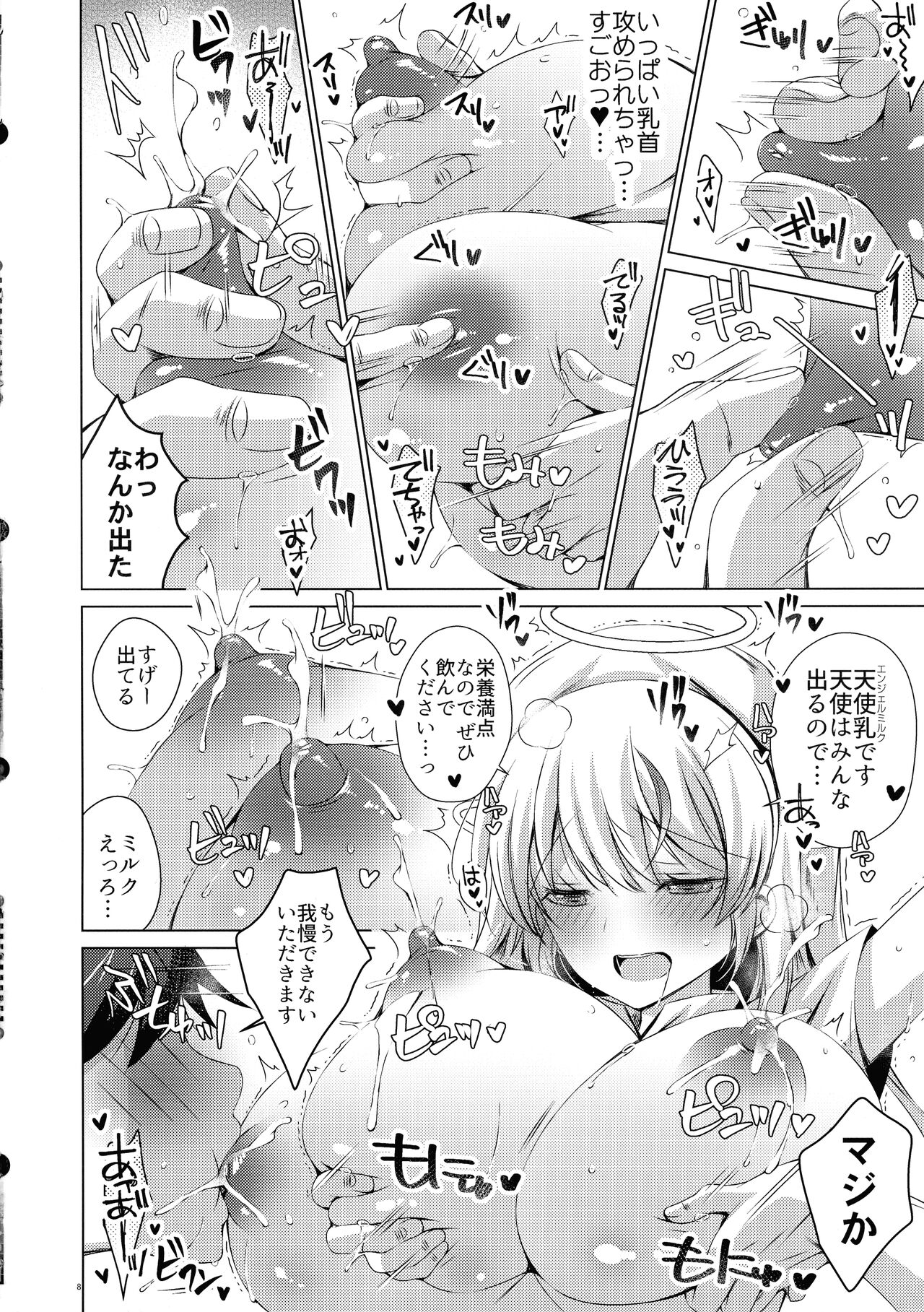 Sankore kara Tenshi n Oshigoto no Jikan desu!! Hakui no Tenshi Saraka-chan no Milk Fukidashi Sex page 7 full