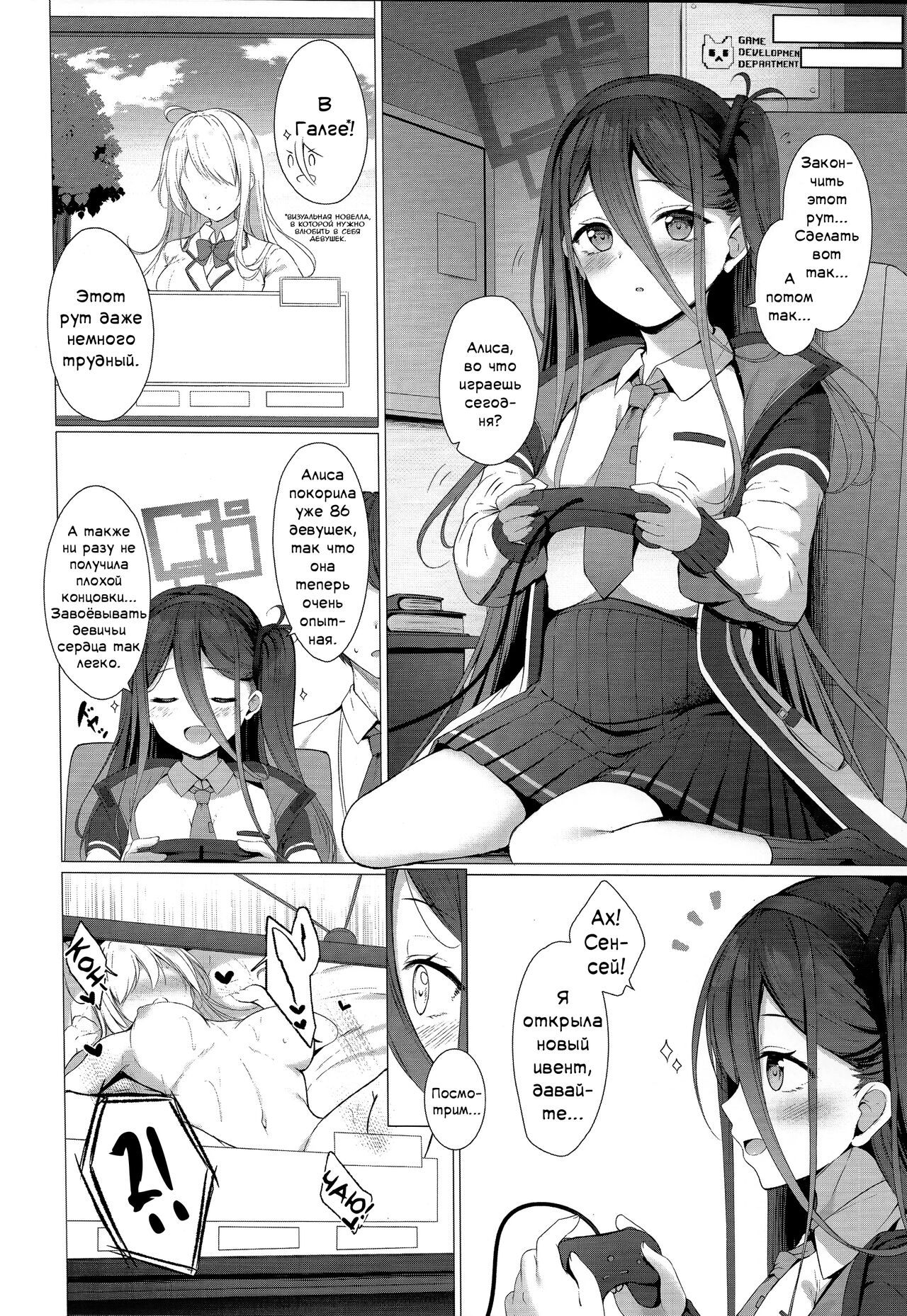 Alice mo Level Up Shitai desu! + Yuzu no Free Pass o Tsukai masuka...? | Алиса тоже хочет поднять свой уровень! + Вы хотите использовать свободный пропуск Юзу?.. page 3 full