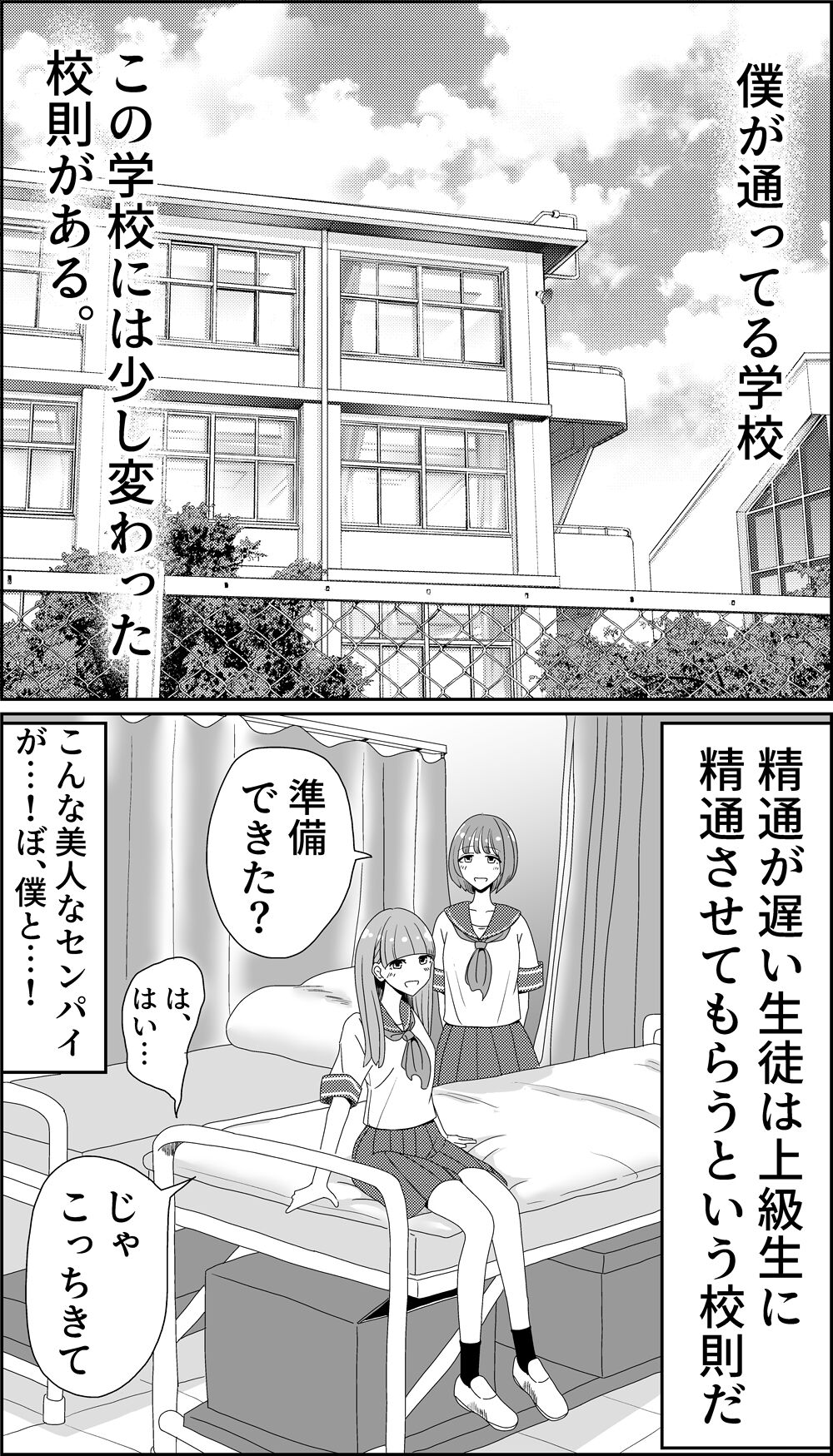 Kusuguri Seitsuu page 2 full