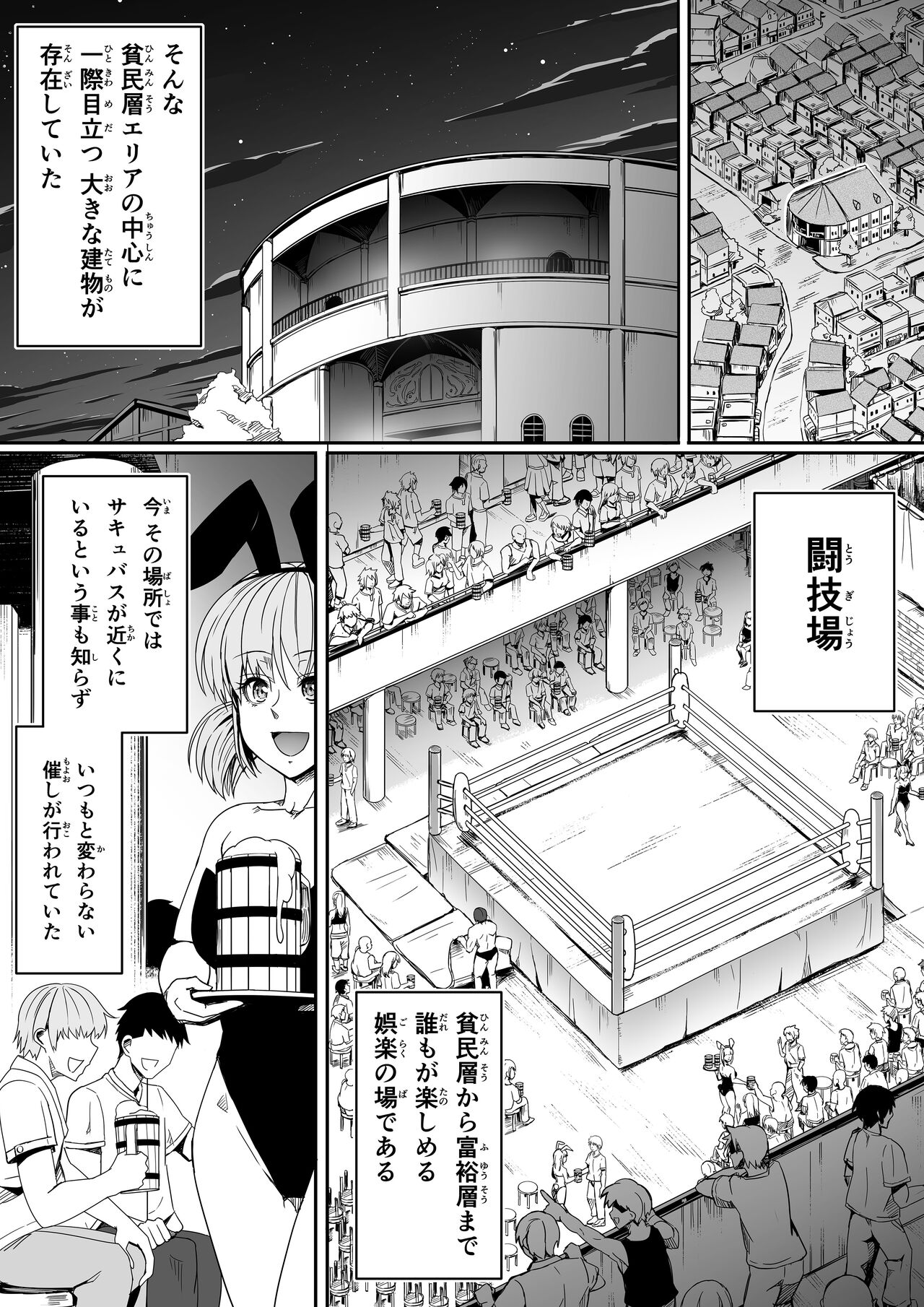 Chikara Aru Succubus wa Seiyoku o Mitashitai dake. 8 page 10 full