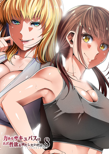 Chikara Aru Succubus wa Seiyoku o Mitashitai dake. 8 cover