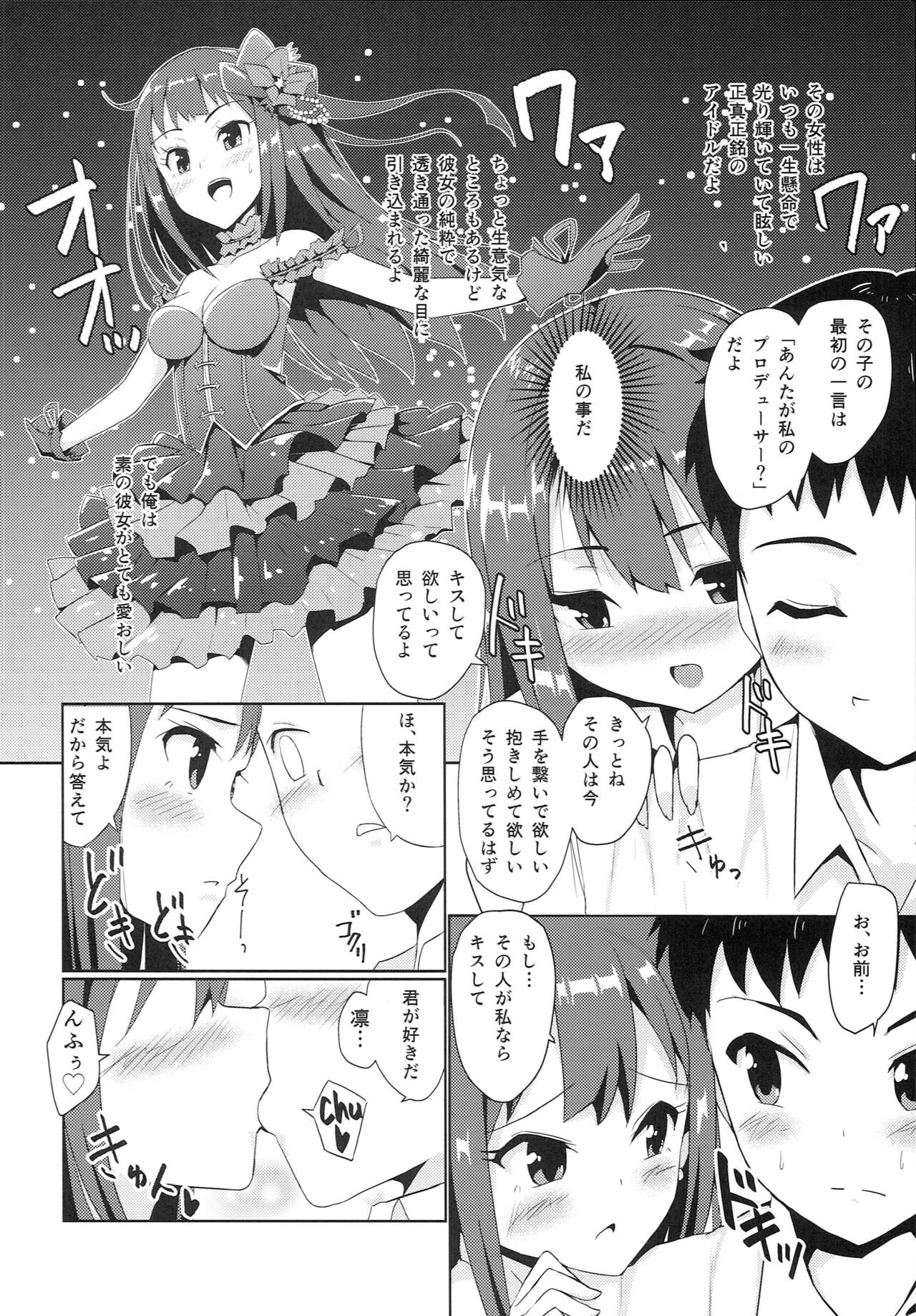 Ama x Ama Shiburin -Arashi no Yoru no Cinderella- Zenpen page 7 full