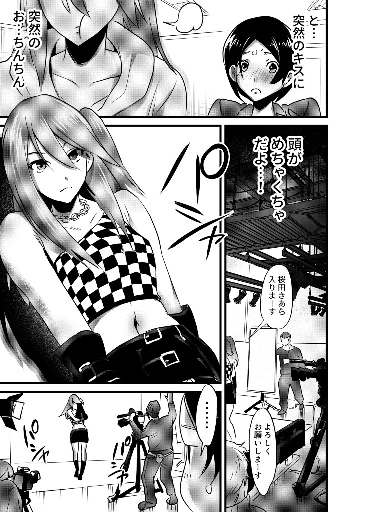 Futanari aidoruno-sei shori mo manējā no shigotodesu! page 10 full