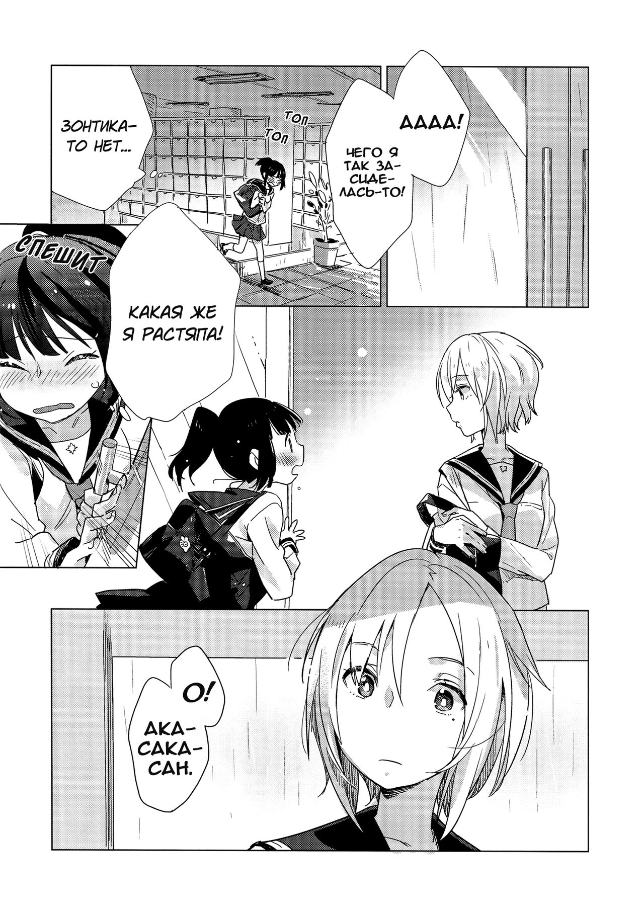 Yellow Drops page 10 full