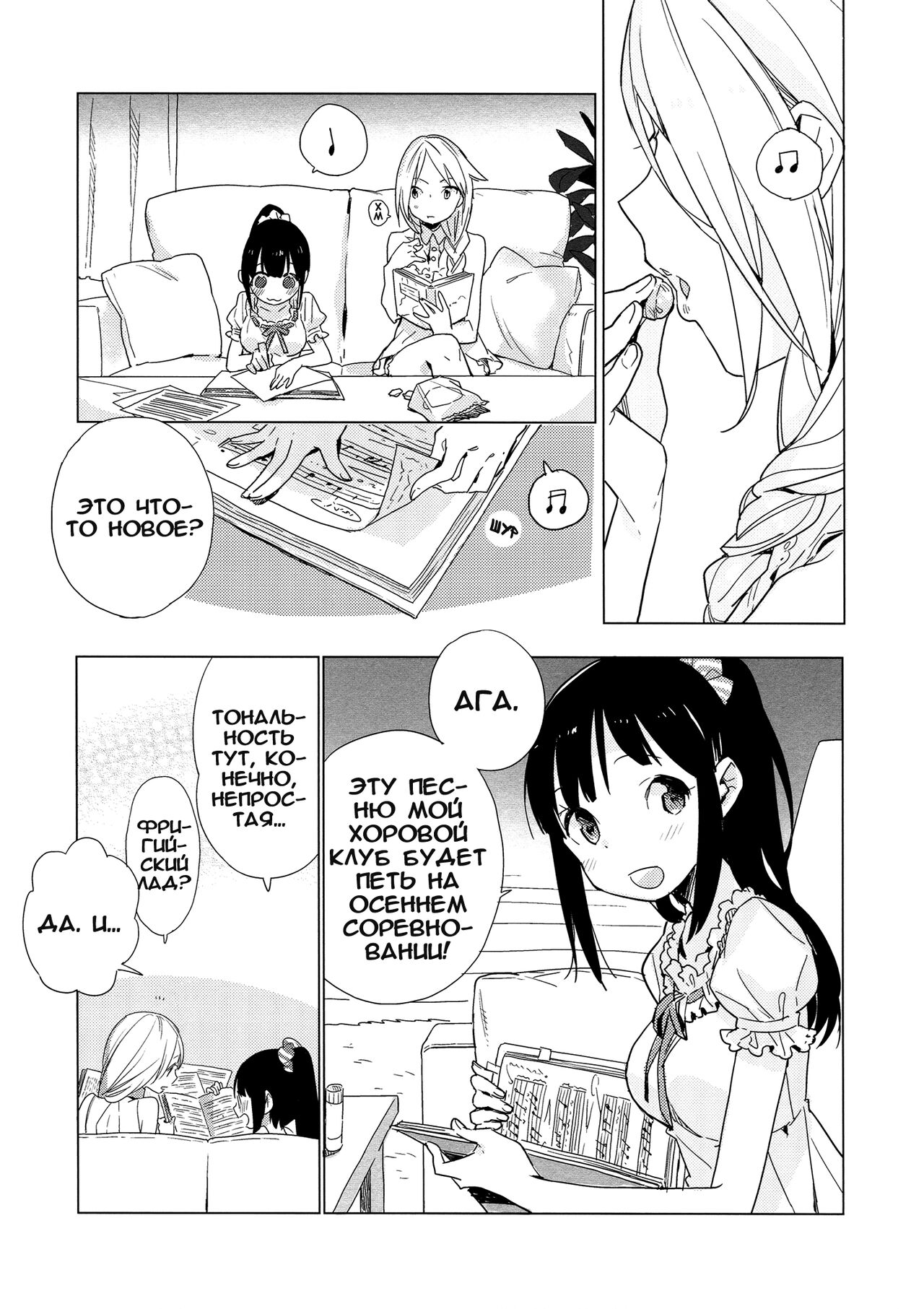 Yellow Drops page 2 full