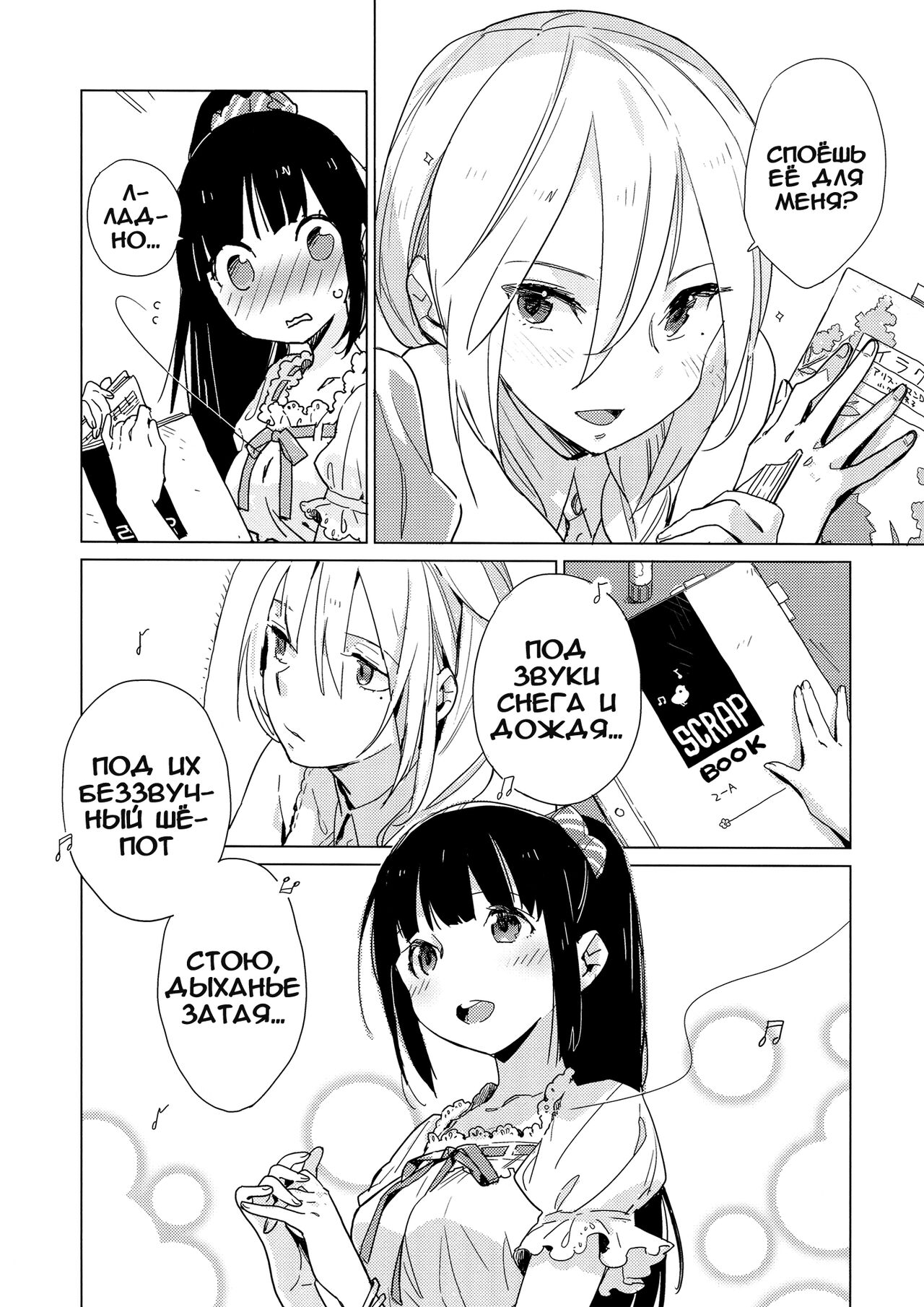 Yellow Drops page 3 full