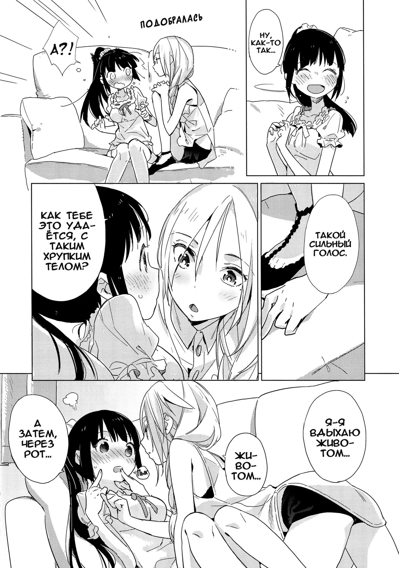 Yellow Drops page 4 full