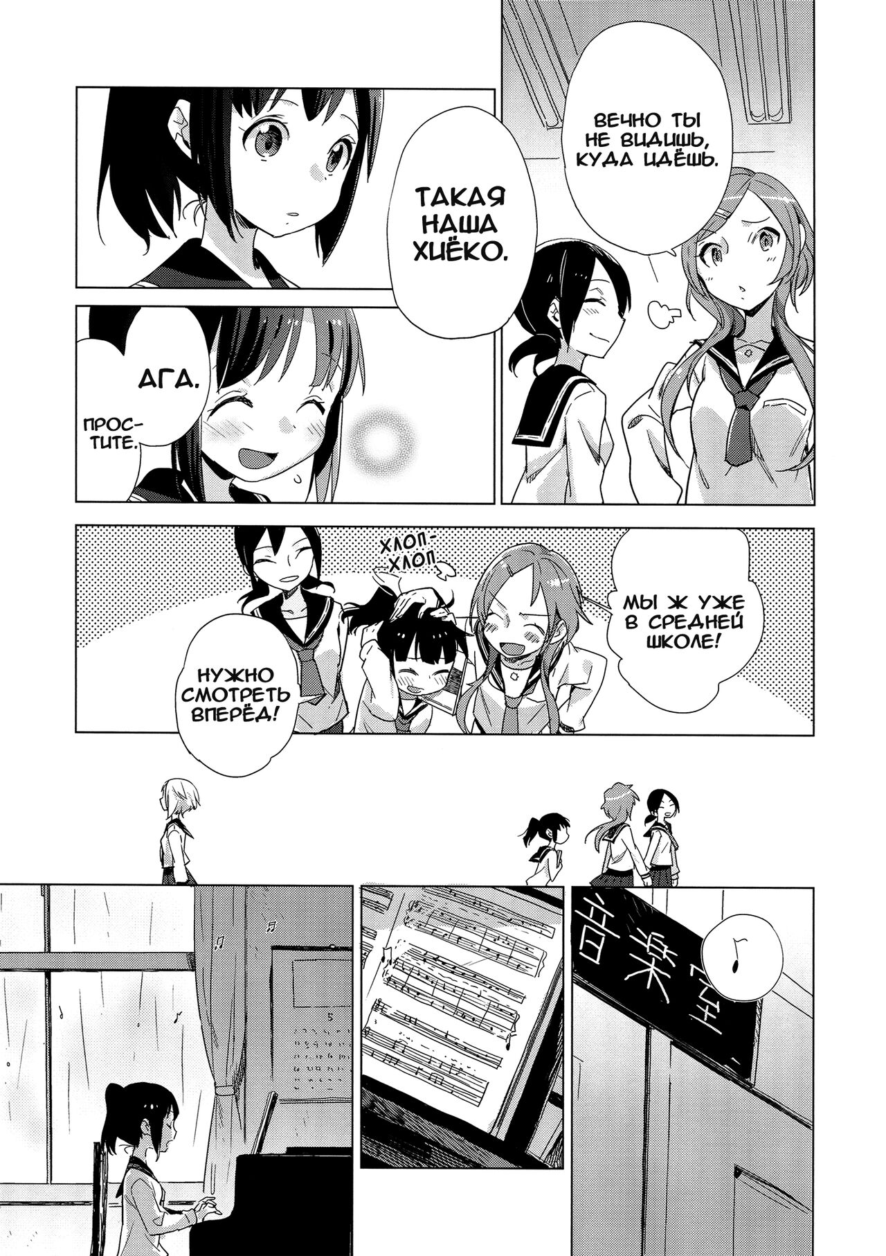 Yellow Drops page 9 full