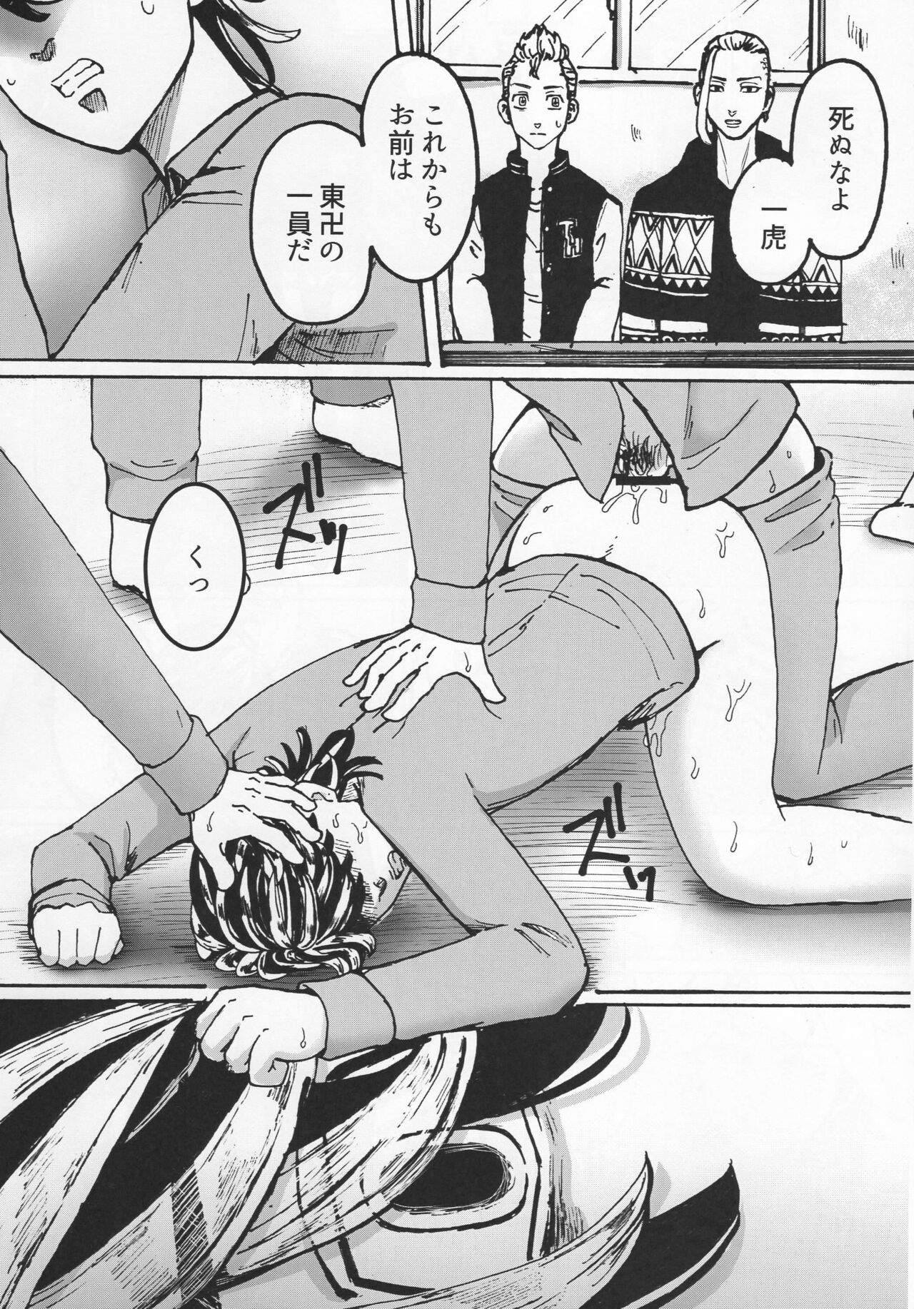 Addiction   Circle page 4 full
