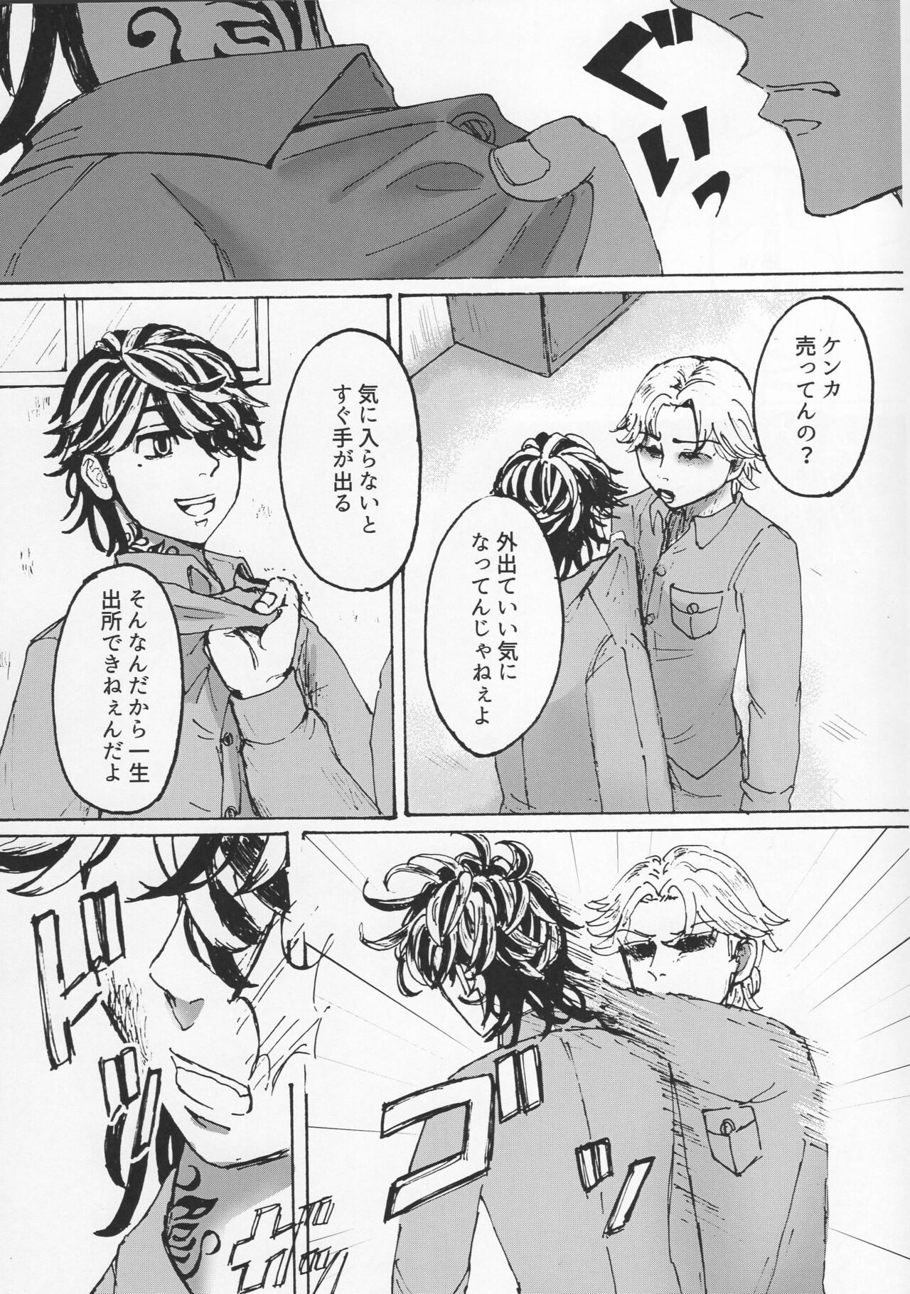 Addiction   Circle page 6 full