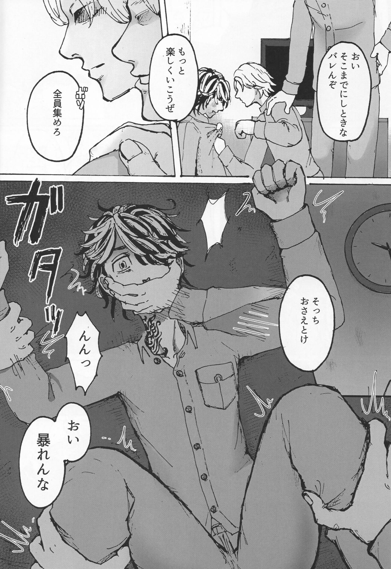 Addiction   Circle page 7 full