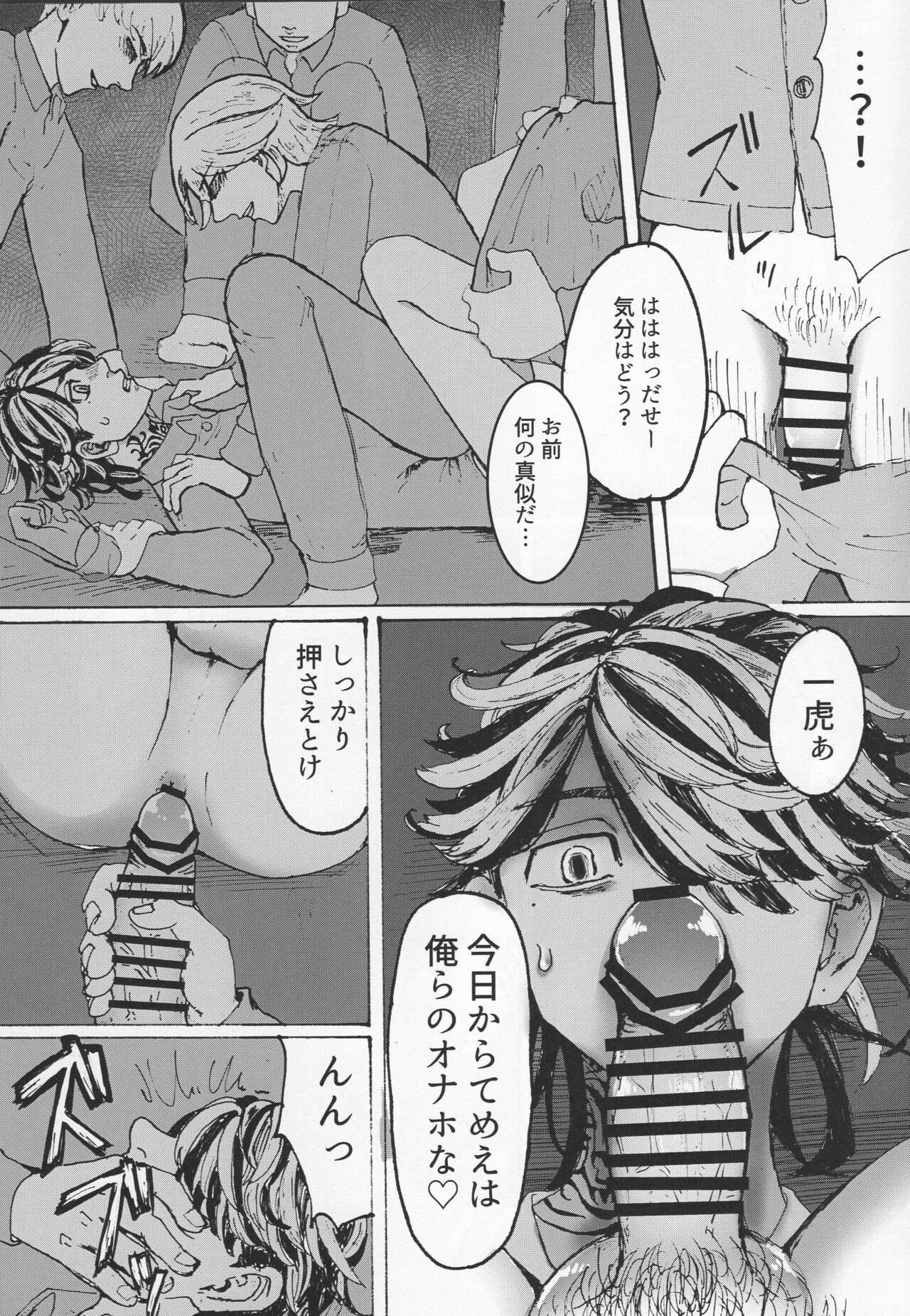Addiction   Circle page 8 full