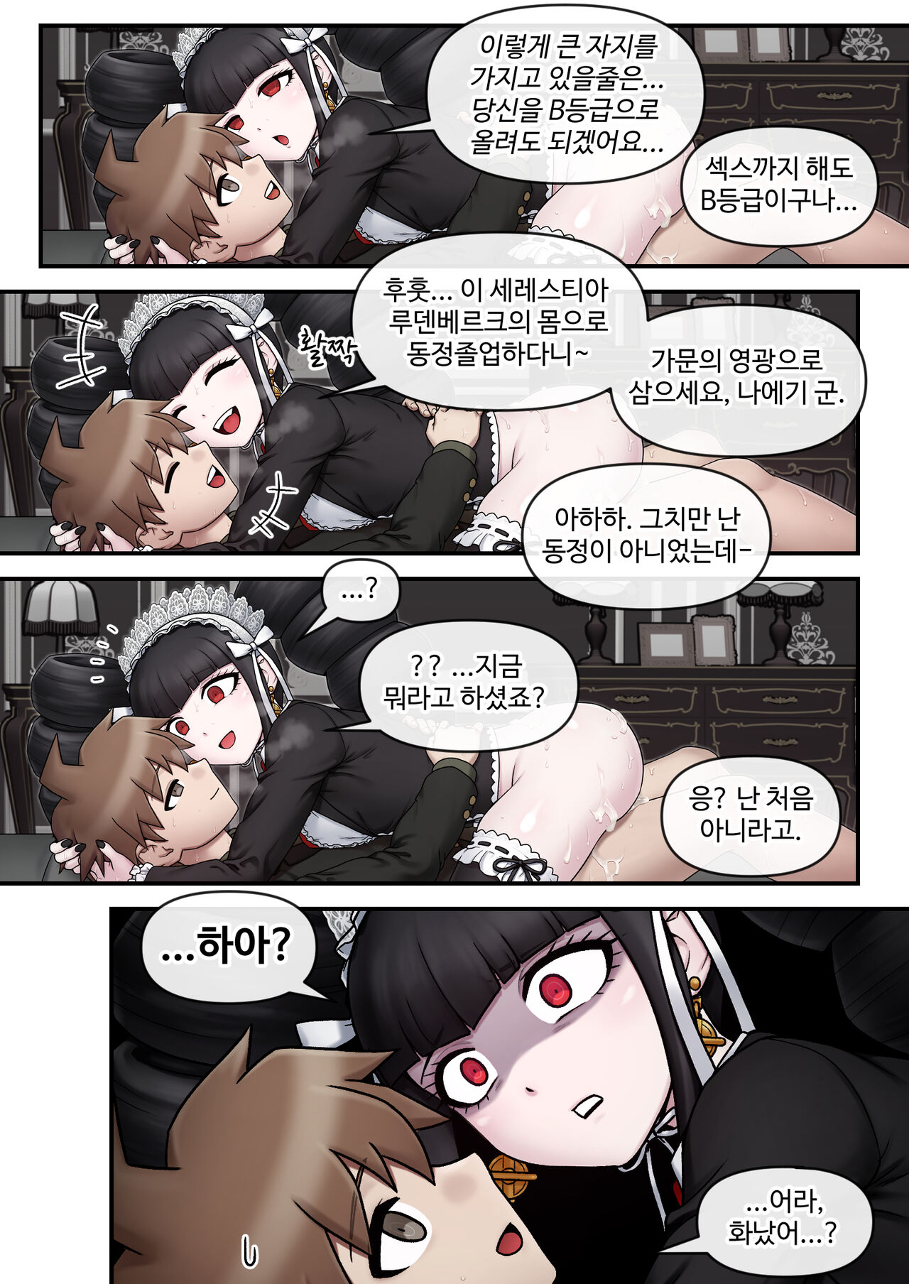Celestia Ludenberg page 2 full
