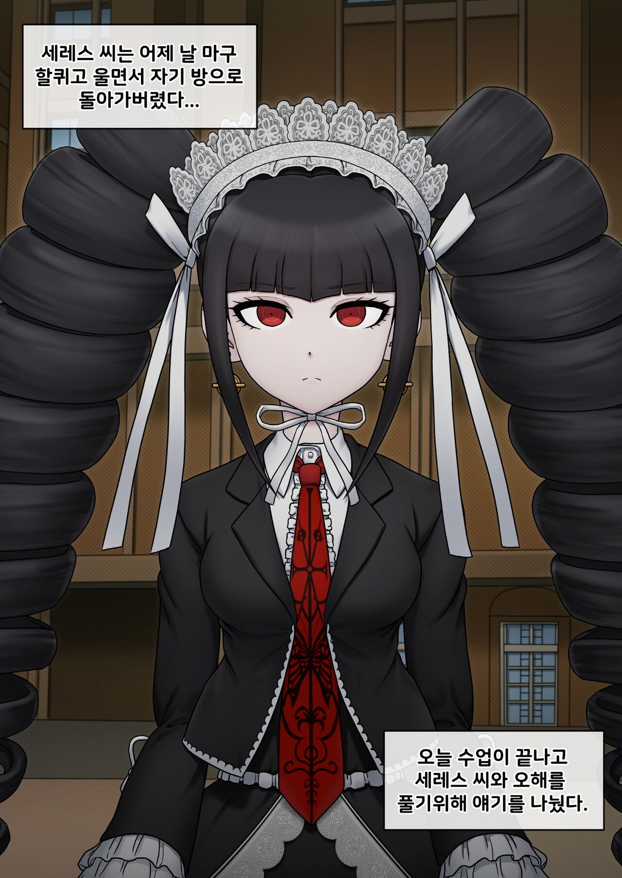Celestia Ludenberg page 3 full
