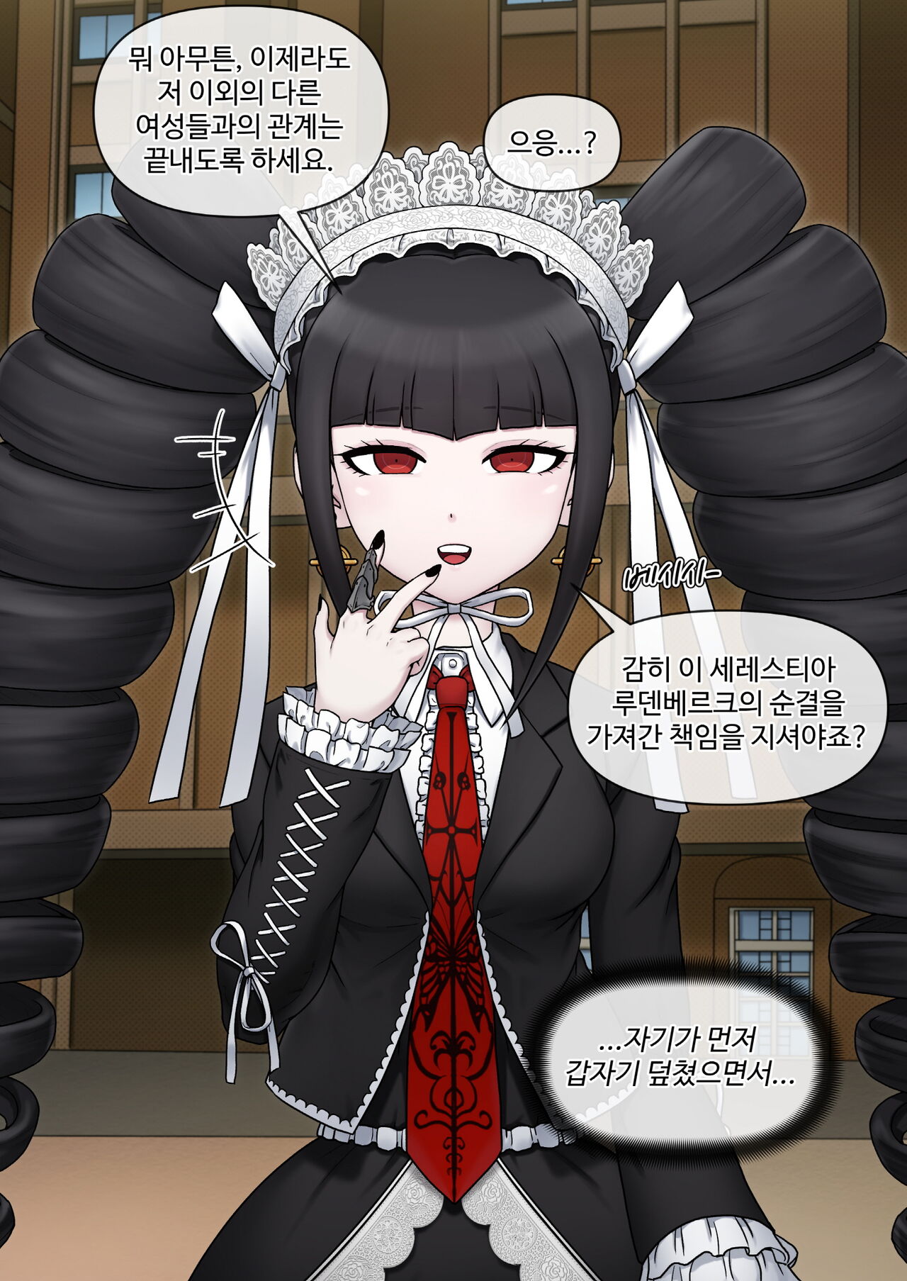 Celestia Ludenberg page 5 full