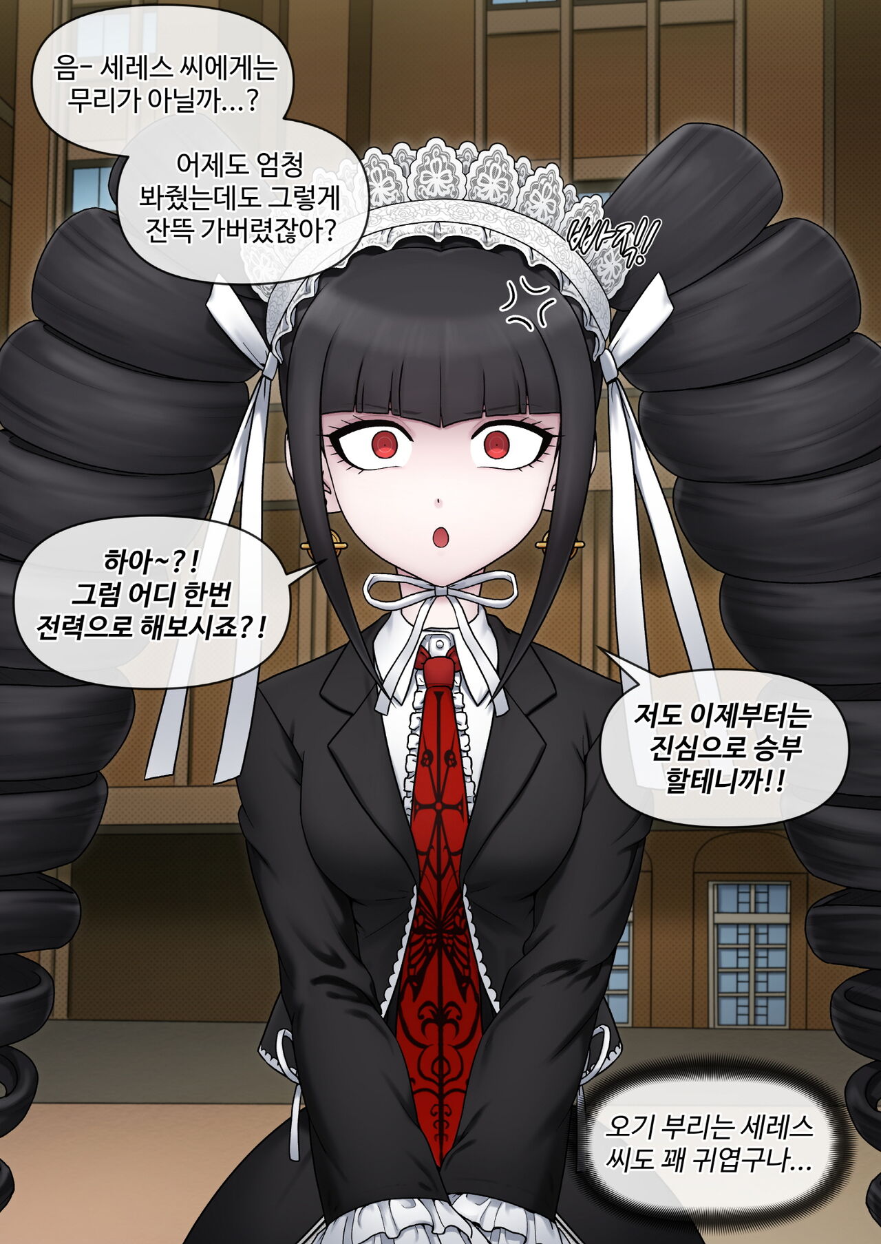 Celestia Ludenberg page 7 full