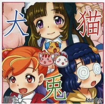 Inu Neko Usagi cover