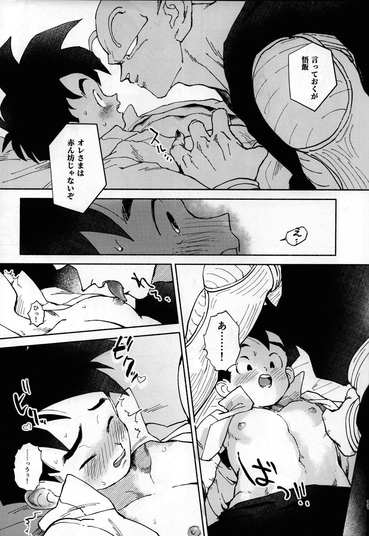 Renren soujuku page 10 full