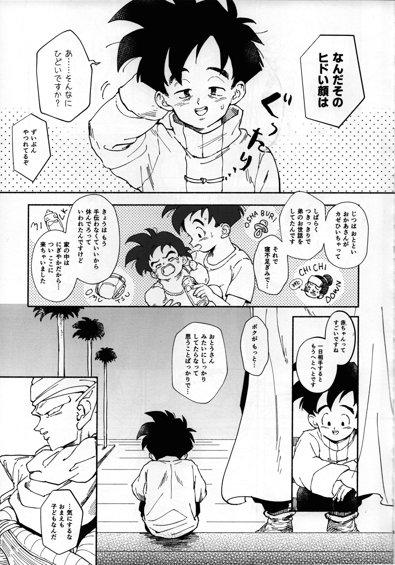 Renren soujuku page 4 full