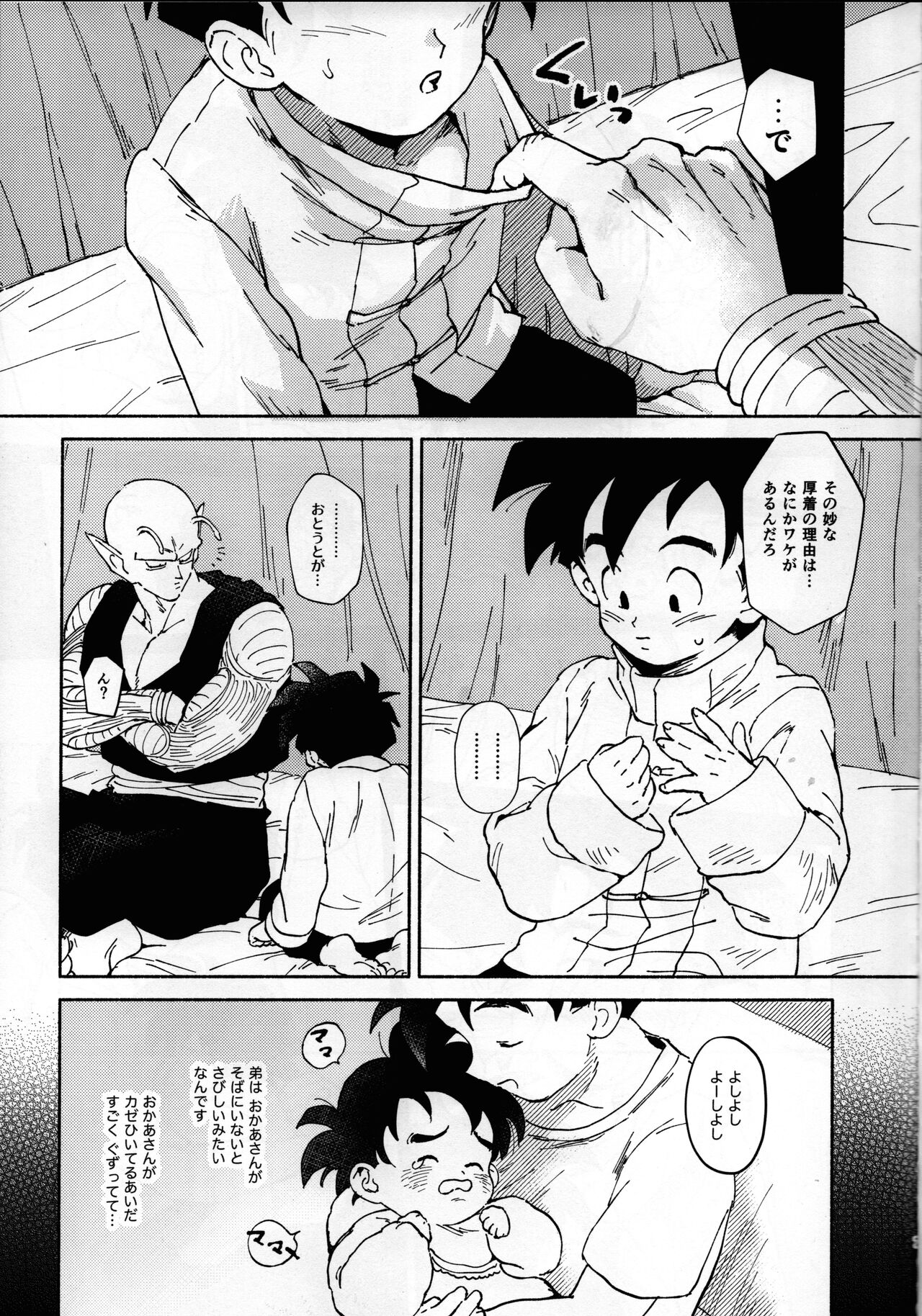 Renren soujuku page 6 full